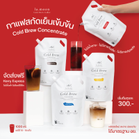 Lamoon กาแฟสกัดเย็นแบบเข้มข้น Cold Brew Concentrate 1 Liter เข้มข้น หอม อร่อย ละมุนสมชื่อ [จัดส่งฟรี ไม่ต้องใช้โค้ด]