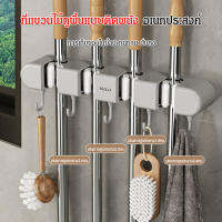 guibai ชุดแขวนเก็บอุปกรณ์ทำความสะอาดไม่ต้องเจาะผนัง