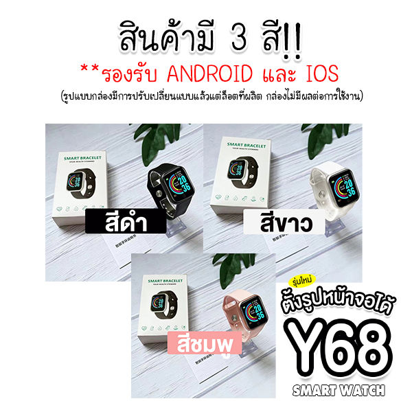 พร้อมส่งจากไทย-smart-watch-y68-นาฬิกาอัจฉริยะ-นาฬิกาบลูทูธ-ios-android-นาฬิกาสมาร์ทวอทช์-d20-นาฬิกาอัจฉริยะ-ฟิตเนสแทรคเกอร์-สายรัดข้อมืออัจฉริยะ-สายรัดข้อมือเพื่อสุขภาพ-นาฬิกาข้อมือ-นาฬิกา-นาฬิกาแฟชั่