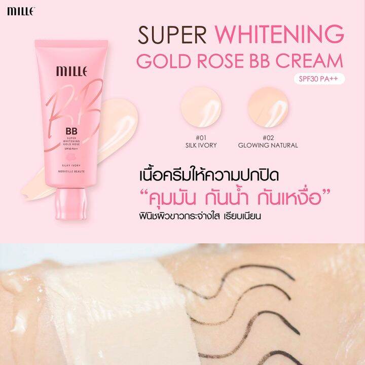 mille-บีบีครีม-หลอดชมพู-super-whitening-gold-rose-bb-cream-spf30-pa-30g