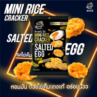 ข้าวแต๋น มินิ Mini Rice Cracker ยังเกอร์ ฟาร์ม รสไข่เค็ม Younger Farm