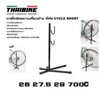 GGYY630.ขาตั้งจักรยานเกี่ยวข้าง ยี่ห้อ CYCLE SPORT งานเชื่อมแข็งแรง มียางกันรอย