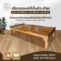 เตียงนอน เตียงนอนไม้ระแนง เตียงกั้นหัวกั้นท้าย ไม้จริง/ไม้สัก - Avalinn Furniture