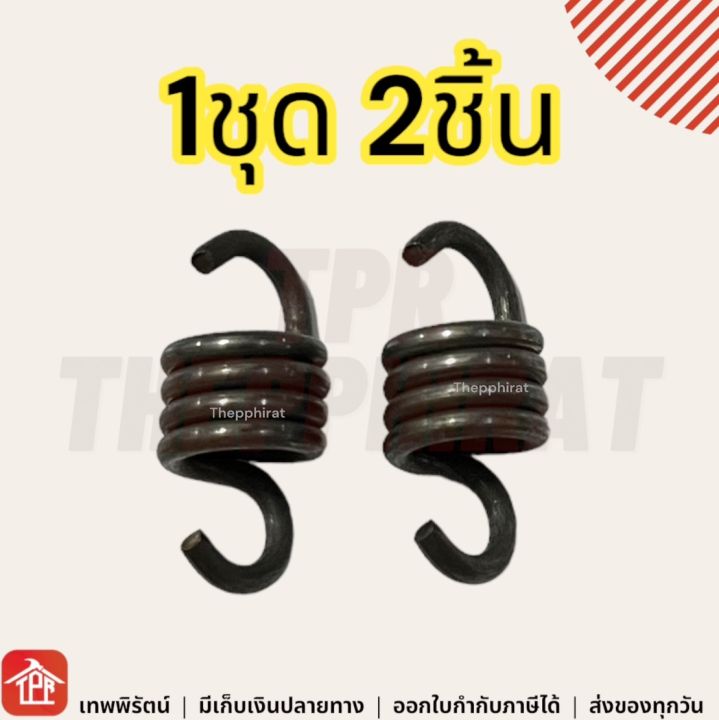 สปริงครัช-สปริงคลัช411-ใช้กับครัชเครื่องตัดหญ้า-411-rbcทุกยี่ห้อ-สปริงครัทช์-สปริง411-สปริงครัชrbc411-สปริงครัชเครื่องตัดหญ้า411