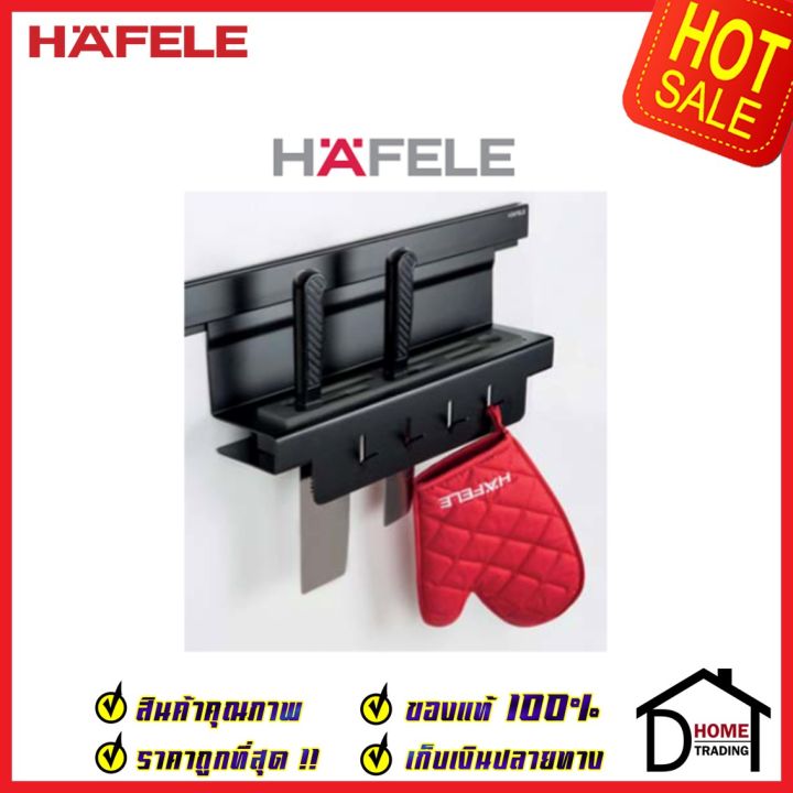 hafele-ที่เก็บมีดพร้อมขอแขวน-สีดำ-495-34-814-knife-holder-amp-hooks-ติดตั้งกับรางแขวน-อุปกรณ์จัดเก็บในครัว-เฮเฟเล่-ของแท้