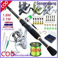 Sougayilang COD ตกปลาชุดเต็ม 180-240 ซม.คันเบ็ดคาร์บอนไฟเบอร์พร้อมรอกตกปลา 6BB รีลไนล่อนเสริมแรงปั่นชุดสำหรับแม่น้ำและบ่อสตรีมเป็นต้น