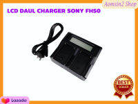 แท่นชาร์จแบตกล้องมีจอ LCD DAUL CHARGER SONY FH50 FP50/70/90 FV50/70/100