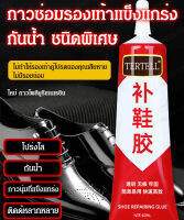 jieping ยางกาวสำหรับรองเท้าหนังอ่อน สีส้ม