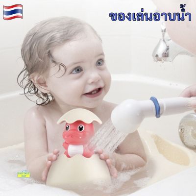 🚩 ของเล่นพ่นน้ำ Bath Toys ของเล่นอาบน้ำ ของเล่นในห้องน้ำ ของเล่นอาบน้ำเด็ก ของเล่นเด็กอาบน้ำ ของเล่นเด็ก baby Bath Toys SM673