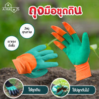 A HAUS ถุงมือ ถุงมือพรวนดิน ถุงมือขุดดิน  ขุดดิน พรวนดิน ถุงมือขุดดินทำสวน Garden Genie Gloves ช่วยในการทำสวน กระชับมือ วัสดุคุณภาพดี กันน้ำ