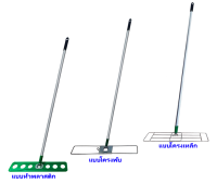 buaไม้ม็อบดันฝุ่น 24 นิ้ว หัวพลาสติก หัวโครงเล็ก หัวโครงพับ ด้ามอลูมิเนียมอย่างดี ยาว 1.5 เมตร สินค้าคุณภาพดี ใช้นาน ใช้ทน คุ้ม