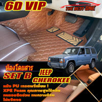 Jeep Cherokee 1994-2003 Set B (เฉพาะห้องโดยสาร2แถว) พรมรถยนต์ Jeep Cherokee 1994 1995 1996 1997 1998 1999 2000 2001 2002 2003 พรม6D VIP The Best One Auto