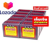 ?Super Sale Lazada? ?เก็บคูปองส่งฟรี?ขนม,ขนมกินเล่น,ของกิน ตราสามม้า ใบชา เบอร์ 3 80 กรัม x 10 กล่อง รหัสสินค้า LAZ- 250 -999FS ?จัดส่งพรุ่งนี้❤️