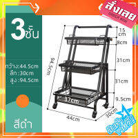 ชั้นวางของ3ชั้น ปรับระดับได้ เหล็กทนมีล้อ ล็อคได้ #ชั้นวาง 180 องศา จัดส่งเร็ว