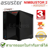 Asustor NAS AS5202T 2-Drive Bays Intel Celeron J4005 2GB DDR4 เครื่องจัดเก็บข้อมูลบนเครือข่าย 2ช่อง ของแท้ ประกันศูนย์ 3ปี