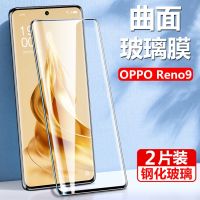 Opporeno9 Phm110ฟิล์มกันรอยกันกระแทกโทรศัพท์มือถือหน้าจอแบบโค้ง Oppo หน้าจอ Reno95g Oppreno Opρoreno9opporen09ooporeno0pporeno0pp0ren คน Opp5g