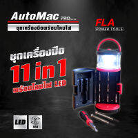 ชุดเครื่องมือสารพัดประโยชน์ ไขควง หัวไขควงเเม่เหล็ก 11 ชิ้น พร้อมโคมไฟ LED 6 ดวง สำหรับเดินป่า