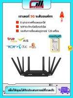 H66 ชิประดับองค์กรประสิทธิภาพสูงเราเตอร์ 5G รองรับซิมการ์ดทั้งหมด