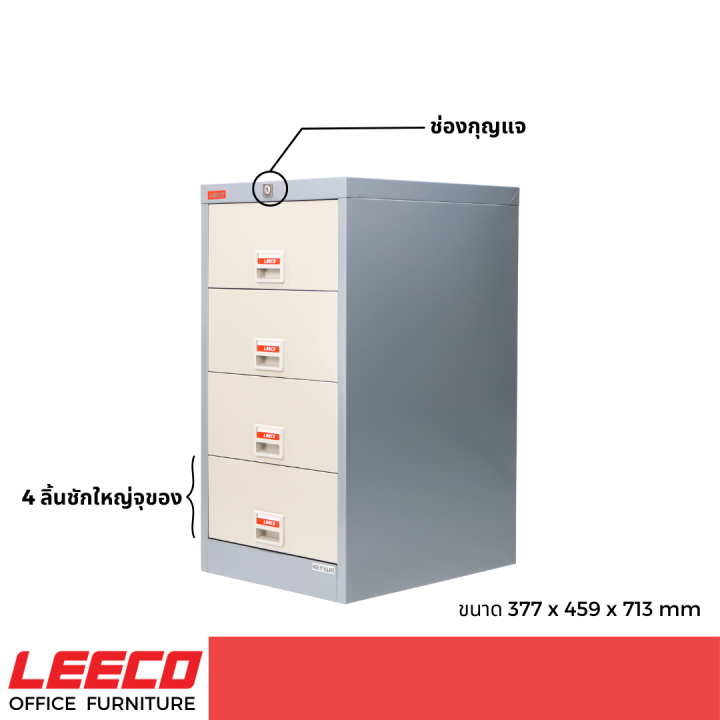 leeco-ลีโก้-ตู้เหล็ก-ตู้ลิ้นชักเก็บของ-ตู้อเนกประสงค์-4-ลิ้นชัก-รุ่น-ct-704
