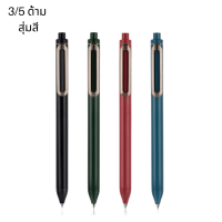 ปากกาเจลหมึกดำ แบบกด ส่งแบบสุ่มสี 3ด้าม 5ด้าม ปากกาเจล หัวกลม ปากกา เขียนลื่น ปากกาหมึกเจลแบบกด ปากกาหมึกดำ Gel Pen Unioffice