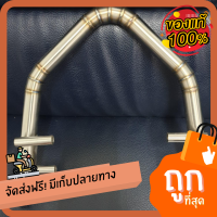 กันตก จับท้าย สแตนเลสแท้ เกรด 304 สำหรับ Wave125R,S ตรงรุ่น จับหลัง กันตก กันตกแต่ง จับท้าย