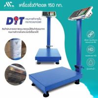 เครื่องชั่งดิจิตอลแบบตั้งพื้น 150 kg.เครื่องชั่ง digital เครื่องชั่งดิจิตอล Scales ตราชั่ง ตราชั่งดิจิตอล เครื่องชั่งคำนวนราคาชั่งได้สูงสุด 150กก.