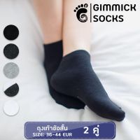 [Gimmick Socks - ถุงเท้าข้อสั้น] ถุงเท้าข้อสั้น 2 คู่ ถุงเท้าทำงาน เนื้อผ้านิ่ม  สวมใส่สบาย