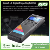 Voice Recorder MP3 32GB รับฟังเสียงคมชัด ขนาดเล็ก ใช้งานง่าย ลดระบบเสียงรบกวน