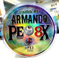 สายพีอี อาร์มันโด้ PE ARMANDO X8 (สายสีขาว) PE1.5 0.02 mm. 15 LBS. / PE2 0.23mm 20LBS / PE3 0.28mm 30 LBS