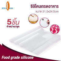 แผ่นซิลิโคน Steamer Pad ซิลิโคน Steamer ผ้าถาด ถาดชาผลไม้ ถาดผลไม้ Drying Pad