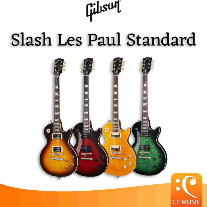Gibson Slash Les Paul Standard กีตาร์ไฟฟ้า | Lazada.co.th