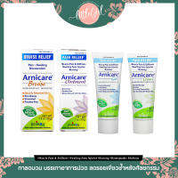 (พร้อมส่ง) ทาหลังศัลยกรรม Boiron Arnica Montana , Bruise Relief,  Pain Relief