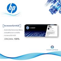 ???SALE SALE HP 78A ตลับหมึกโทนเนอร์ สีดำ ของแท้ Black Original Toner Cartridge (CE278A) ราคาถูก?? ตลับหมึก ตลับอิงค์เจ็ท หมึก หมึกเครื่องพริ้น ปริ้นเตอร์ ตลับหมึกเติม หมึกพิมพ์ หมึกพิมพ์เลเซอร์ canon hp printer