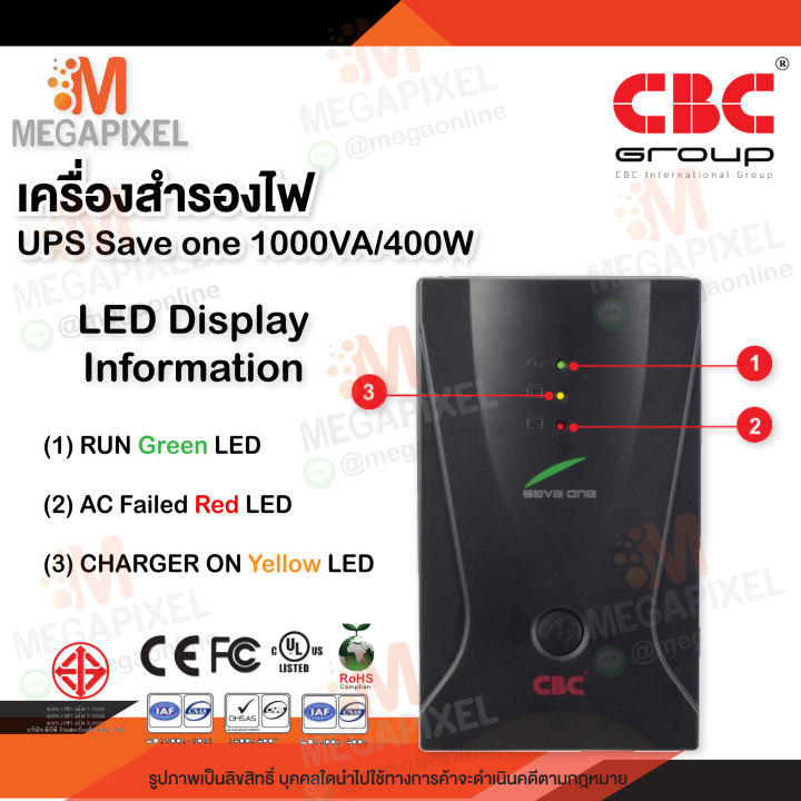 cbc-เครื่องสำรองไฟ-ups-line-interactive-with-stabilizer-รุ่น-save-one-1000va-400w-1000va-400w