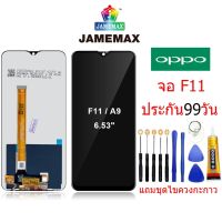 ( PRO+++ ) โปรแน่น.. หน้าจอ OPPO F11,LCD For OPPO F11, เเถม กาว ชุดไขควง หน้าจอ OPPO F11,LCD For OPPO F11, เเถม กาว ชุดไขควง ราคาสุดคุ้ม กาว กาว ร้อน กาว อี พ็ อก ซี่ กาว ซิ ลิ โคน