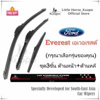 Kuapo ชุด3ชิ้น ใบปัดน้ำฝน ฟอร์ด เอเวอร์เรส Ford Everest ที่ปัดน้ำฝน กระจก (ด้านหน้า+ด้านหลั) รถยนต์ ฟอร์ดเอเวอเรสต์