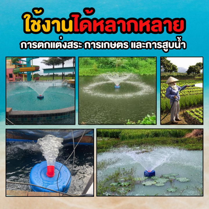 น้ำพุทุ่นลอยน้ำ-บำบัดน้ำเสีย-เปลี่ยนน้ำเสียให้เป็นน้ำใส-ตกแต่งบ้าน-ตกแต่งสวน-ประกันศูนย์ไทย1ปีเต็ม