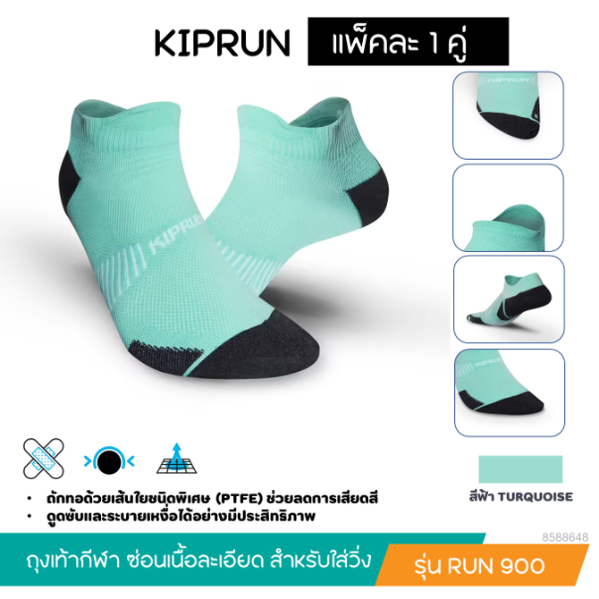 ถุงเท้าวิ่ง-ถุงเท้ากีฬา-kiprun-ถุงเท้าซ่อนเนื้อละเอียดสำหรับใส่วิ่ง-รุ่น-run900-เลือก-size-ตามขนาดเท้าได้-เนื้อบาง-กระชับ-ระบายอาการได้ดี