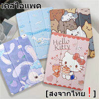 ??【จัดส่งจากกรุงเทพฯ】เคส iPad ด้านหลังแบบใสพร้อมช่องเสียบปากกา Air1/Air2 gen5 gen6 9.7 gen8 gen7 gen9 10.2 Air3 pro10.5 Air4 Air5 ​​10.9 Pro 11 2020 2021 ซิลิโคนน้ำหนักเบา