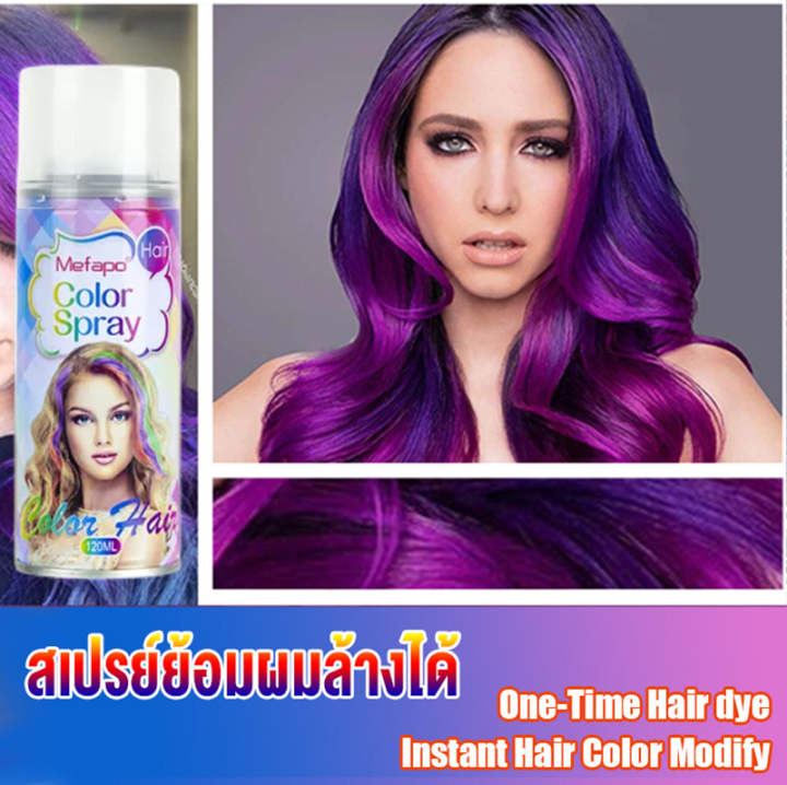 เก็บปลายทาง สีม่วง Hair Color Spray 120ml ยาย้อมผม ครีมย้อมสีผม ครีมเปลี่ยนสีผม ทรีทเม้นท์