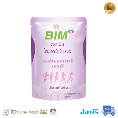 น้ำมังคุดเข้มข้น 80% ตราบิม 200 ml BIM ผลิต 19/04/2023