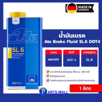 ATE SL6  น้ำมันเบรค DOT4  MADE IN GERMANY ( ขนาด 1 ลิตร ) แบรนด์ Ate เหมาะสำหรับรถใหม่ทุกรุ่น ที่มีระบบ ABS ESP เบอร์แท้ 03.9901-6402.2  Brake Fluid น้ำมันเบรค เอเต้