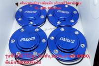 ฝาครอบดุมล้อ ฝาปิดดุม 105-106 mm ตัวสูง Vigo,Revo,Ford,Triton,D-max 2020ได้ทั้งเตี้ยและสูง สีน้ำเงิน