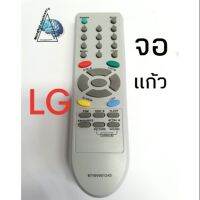 รีโมททีวีแอลจี รุ่นจอแก้วหน้าเรียบ 6710V00124D