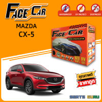 ผ้าคลุมรถ ส่งฟรี MAZDA CX-5 กล่อง FACE-CAR ผ้า HISORON อย่างดีหนาพิเศษ ป้องกันแดด ป้องกันฝน ป้องกันฝุ่น