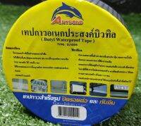 เทปกาวอเนกประสงค์บิวทิล สีบรอนซ์ ปิดรอยต่อ และกันซึม  Anybond มี 2 ขนาด