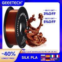 GEEETECH สายเส้นใย3D ผ้าไหม1กก. 1.75มม. วัสดุเครื่องพิมพ์3D แกนม้วนเส้นด้ายเติมลาย3D ได้อย่างรวดเร็ว