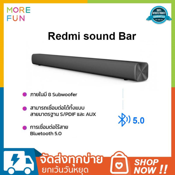 xiaomi-redmi-soundbar-tv-speaker-ซาวด์บาร์-ลำโพงไร้สายบลูทูธ-ลำโพงซาวด์บาร์-ลำโพงทีวี-เครื่องเสียง-ลำโพงเบสหนักๆ-รับประกัน-1-ปี