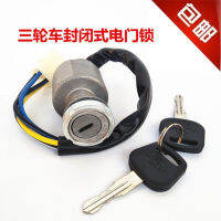 Enclosed Tricycle Electric Door Lock Ignition Switch of Steering Wheel Tricycle Four-Wire Electric Door Lock 【10 Month 7 Day After 】