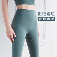 The new 2022 double-sided grinding feeling naked yoga pants to mention MAO tall waist exercise nine minutes of pants pants for fitness